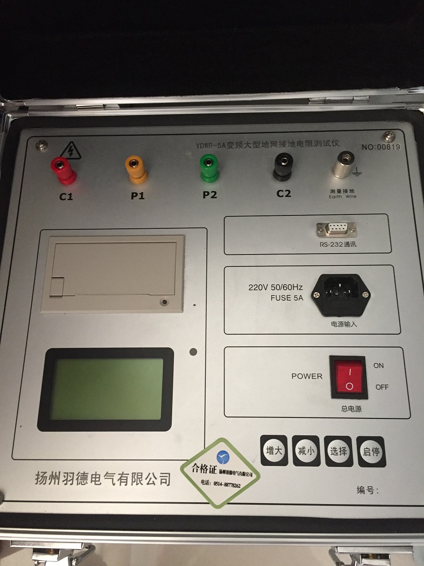 變頻大型地網(wǎng)接地電阻測試儀.jpg