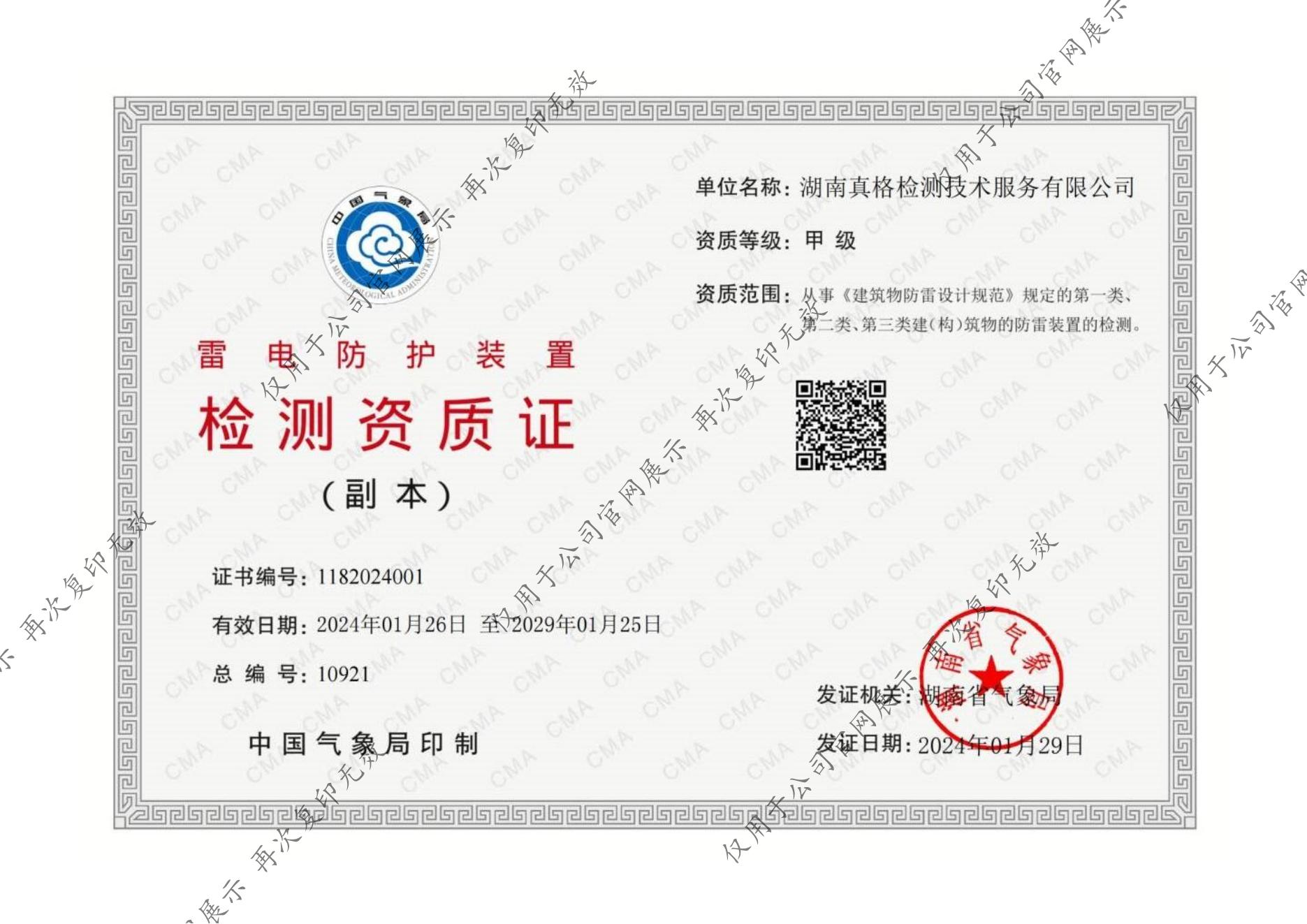 真格甲級（副本）_00.jpg